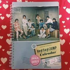 Hey!Say!JUMP 公式オフィシャルカレンダーのサムネイル