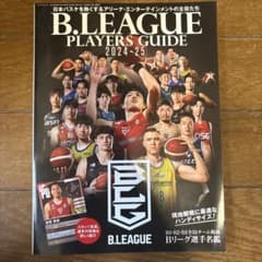 B.LEAGUE PLAYERS GUIDE 2024-25のサムネイル
