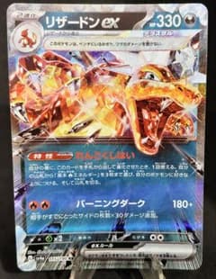 リザードンex RR sv4a 115/190 シャイニートレジャーex ポケカ - メルカリ