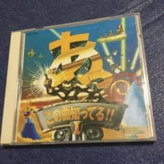 CD 邦楽　あ、この曲しってる　オムニバス　ベスト　アニメ　CM ドラマ　主題歌 m53692342860_1.jpg?1700842251