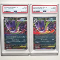003/021 PSA連番 メガゲンガーex PSA10 ポケモンカード - メルカリ