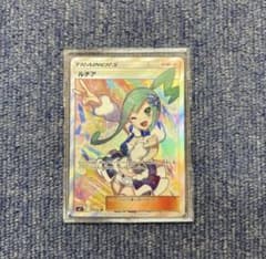 ルチア SR SM7 裂空のカリスマ 104/096 - メルカリ