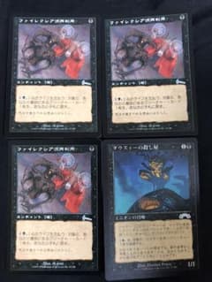 MTG ファイレクシア流再利用3枚、ダウスィーの殺し屋のサムネイル