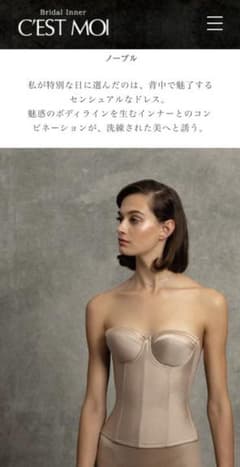 セモア　ノーブル　ロングビスチェ　C65のサムネイル