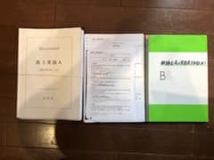 鉄緑会 英語のサムネイル