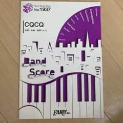 CQCQ  /神様、僕は気づいてしまった　バンドスコアのサムネイル