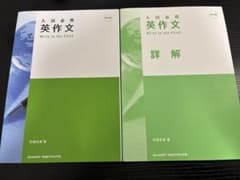 入試必携 英作文 Write to the Pointのサムネイル