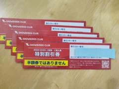 22ヶ所スキー場割引券SNOWBIRDS CLUBリフト券割引スノーバーズクラブのサムネイル