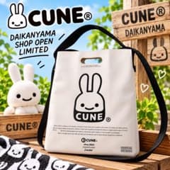 キューン CUNE ショッパー型ショルダーバッグ 希少アイテム ノベルティ 