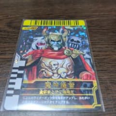 ガンバライド 魔神提督 全部まとめて爆発だ カードのサムネイル