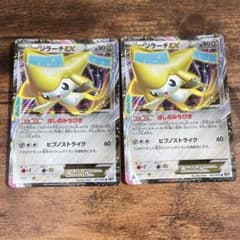 ジラーチEX R BW9 メガロキャノン 051/076のサムネイル