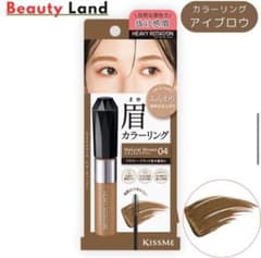 Heavy Rotation New Eyebrow Mascara 04 Natural Brown