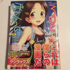ろりとぼくらの。 クジラックスのサムネイル