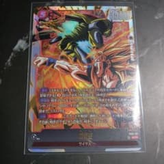 ドラゴンボール フュージョンワールド FB11-121 孫悟空SCRのサムネイル