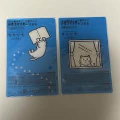 【新品・未使用・未開封】ナツイチ よまにゃクリアしおり ナツイチ2025限定のサムネイル