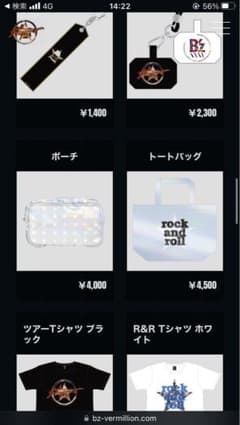 B.z コンサート　2023 グッツのサムネイル