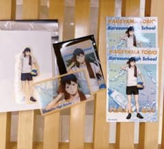 ハイキュー!! 影山飛雄 クールダウンフェア グッズのサムネイル