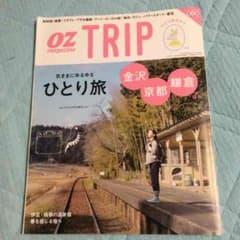 ひとり旅 ♬鎌倉 京都 金沢♬のサムネイル