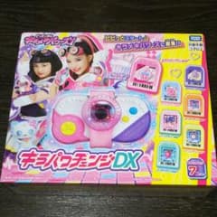 キラメキパワーズ！キラパワチェンジDXのサムネイル