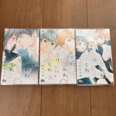 思い、思われ、ふり、ふられ 10.11.12巻のサムネイル