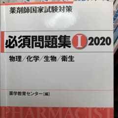 必須問題集1.2セットのサムネイル