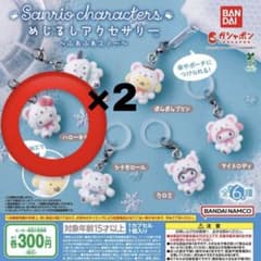 サンリオ めじるしアクセサリー ふわふわスノー ハローキティ 2個セットのサムネイル