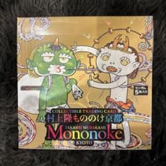 村上隆 もののけ京都 日本語版 1box シュリンク付き - メルカリ