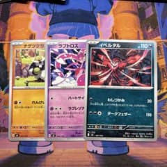 Yveltal, Lovetros, Passimian (Normal) Starter Deck 100