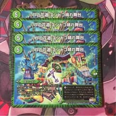 Dの花道ズンドコ晴れ舞台のサムネイル