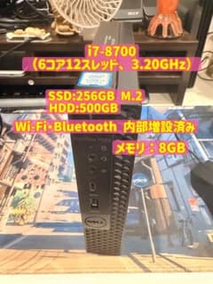 Dell ミニPC i7 6コア12スレッド 8G SSD256+500GB Dell ミニPC i7 6コア12スレッド 8G SSD256+500GB - メルカリ