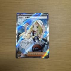 リーリエの決心 SR MEGA 拡張パック メガブレイブ キラ 086/063