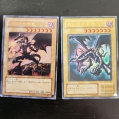 遊戯王 真紅眼の黒竜 YAP1-JP002 PG-09 2枚セット - メルカリ