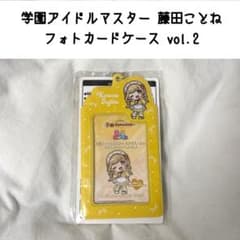 学園アイドルマスター きゅるぽっぷん フォトカードケース vol.2 藤田ことね
