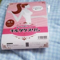キルダケスリムのサムネイル