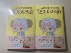 ONE PIECE CHOPPER'S 1巻 2冊セット 付録無 - メルカリ