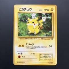 ち*ろ様 【美品】 ポケモンカード　ピカチュウ　旧裏　未使用 ち*ろ様 【美品】 ポケモンカード ピカチュウ 旧裏 未使用 - メルカリ
