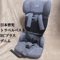 日本育児 トラベルベスト ECプラス デニム - メルカリ