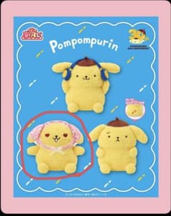ポムポムプリン ぬいぐるみ B サンリオ当りくじ