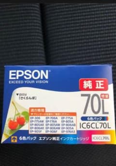 エプソン純正 インクカートリッジのサムネイル