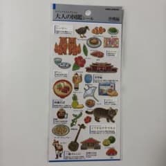 大人の図鑑シール 沖縄編 カミオジャパン