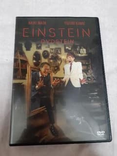 アインシュタイン/DVDSTEINのサムネイル