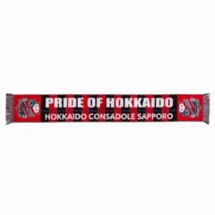 北海道コンサドーレ札幌 タオルマフラー (新品)のサムネイル