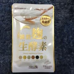 うるおいの里 雑穀麹の生酵素  60粒のサムネイル