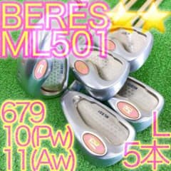タ58☆HONMA BERES ML501 5本レディースアイアンセット 純正