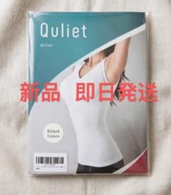 新品 Quliet Active ボディスーツ 補正下着のサムネイル