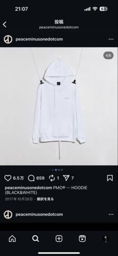 peaceminusone PMO HOODIE #2 WHITE - メルカリ