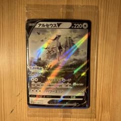 ポケモンカード アルセウスVのサムネイル