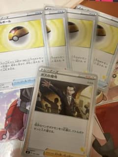 レベルボール　4枚　ボスの司令のサムネイル
