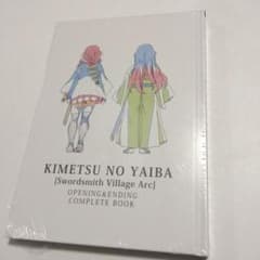 鬼滅の刃 OPENING ENDING COMPLET BOOK 刀鍛冶の里編 - メルカリ