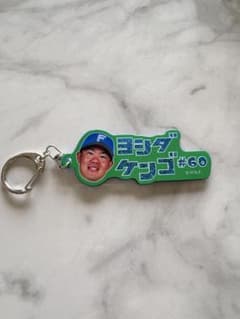 ファイターズ　ラメキーホルダー　吉田賢吾　60のサムネイル